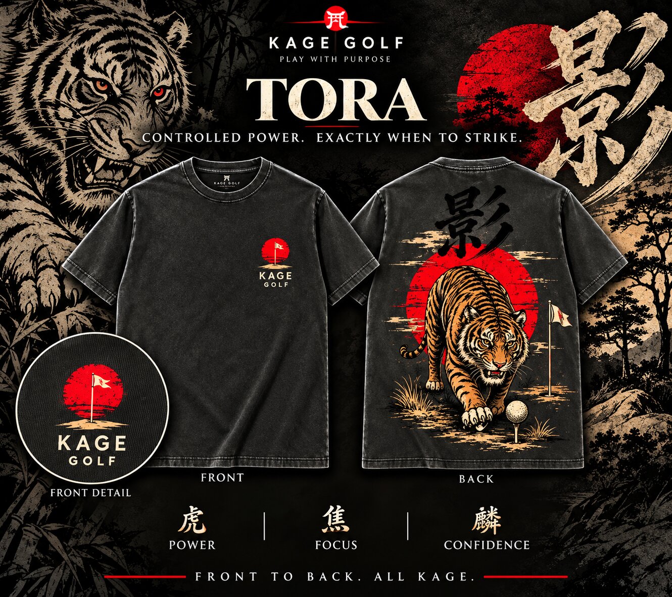 kage golf tora tiger apparel poster kage golf tora tiger apparel poster